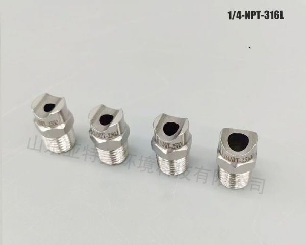 噴嘴生產(chǎn)廠(chǎng)家