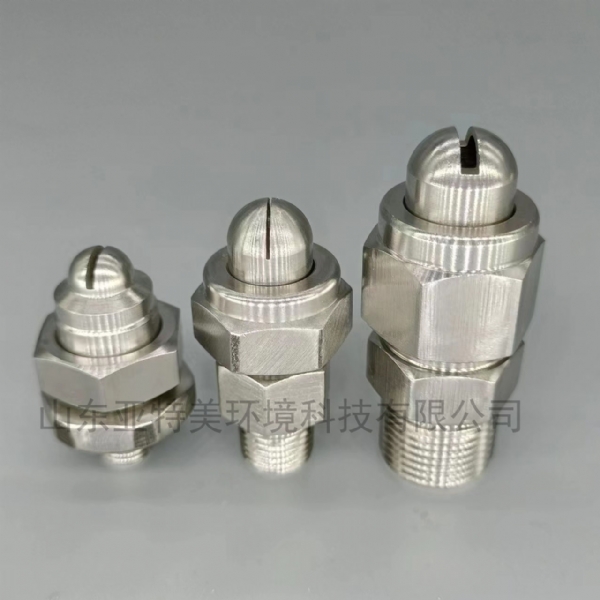 工業(yè)霧化噴嘴廠(chǎng)家批發(fā)