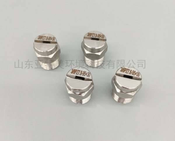 噴嘴生產(chǎn)廠(chǎng)家